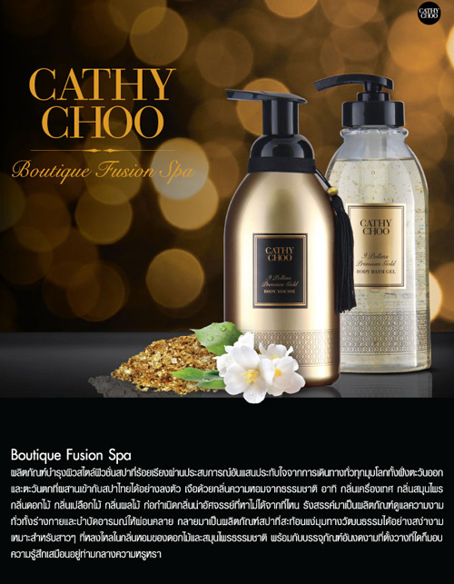 bodyBathGelCathyChoo bodyMousseCleanserCathyChoo bodyMousseCleanserCathyChooราคาส่ง bodyMousseCleanserCathyChooขายส่ง หาซื้อbodyMousseCleanserCathyChooราคาไม่แพง อยากใช้bodyMousseCleanserCathyChoo ผลิตภัณฑ์อาบน้ำCathyChooราคาส่ง หาซื้อ ผลิตภัณฑ์อาบน้ำCath