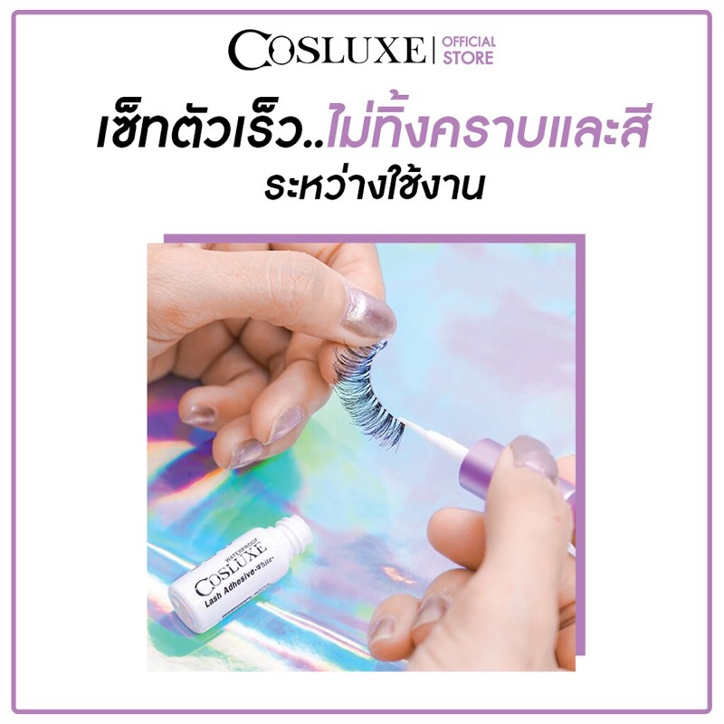 Cosluxe กาวติดขนตาปลอม 5 มล. Made in Korea ดูเป็น ธรรมชาติ สำหรับ ต่อขนตา