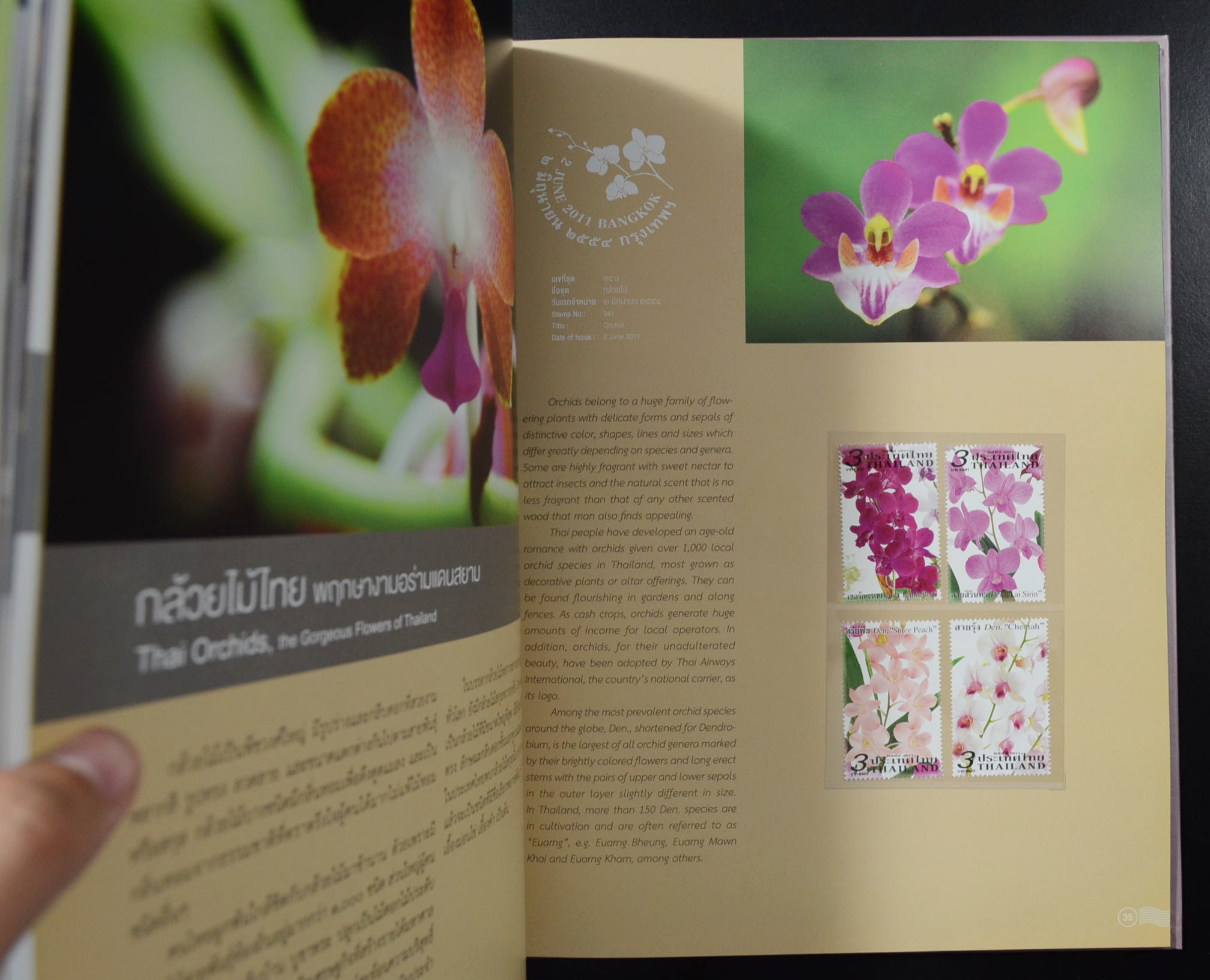 สมุดตราไปรษณียากรไทยประจำปี 2554