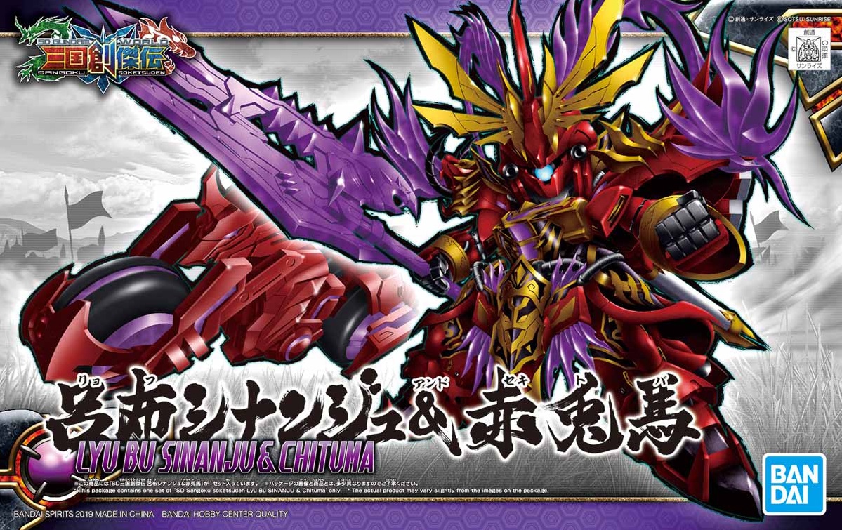 SD SANGOKU SOKETSUDEN Lyu Bu SINANJU & RED HARE