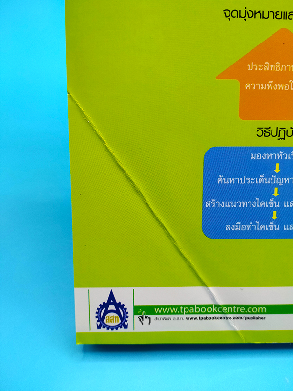 เพิ่มประสิทธิภาพการทำงานด้วยไคเซ็น