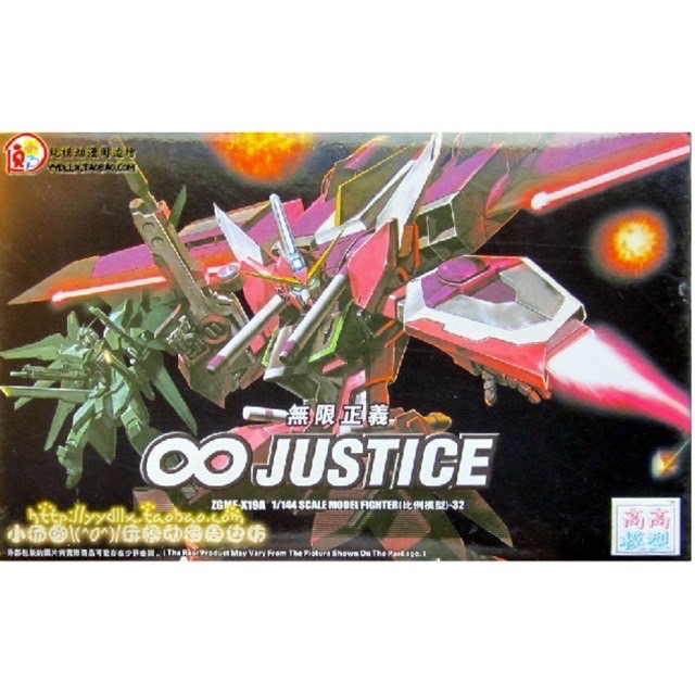HG SEED (32) 1/144 Infinite Justice Gundam [TT]**ทักเเชทก่อนกดคำสั่งซื้อนะครับ***
