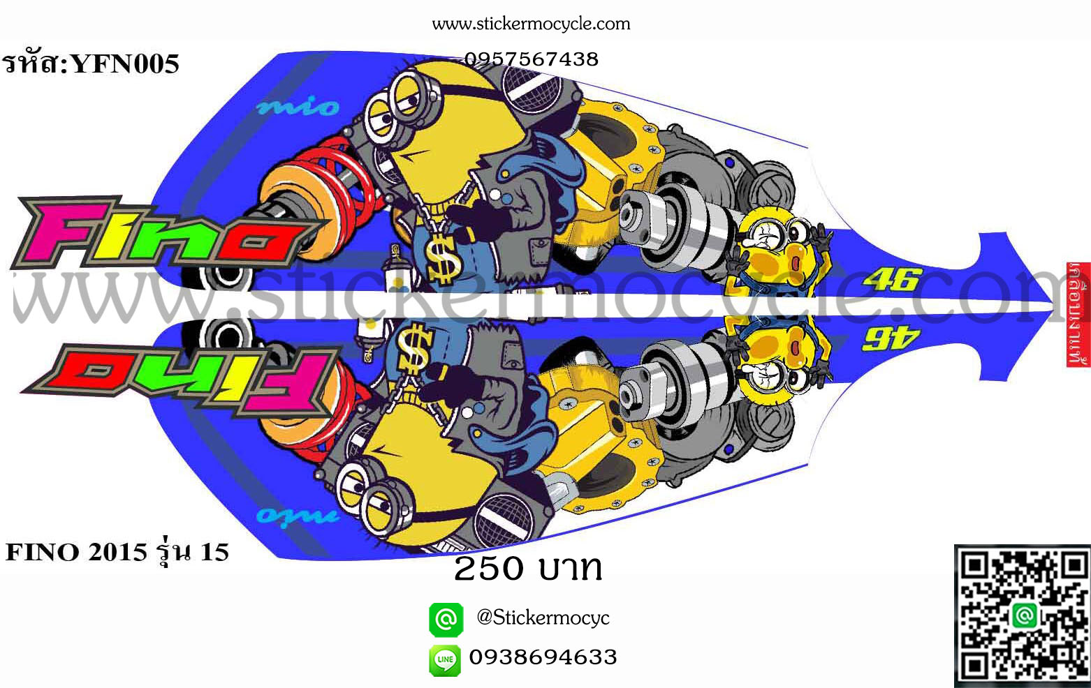 Sticker YAMAHA Fino ปี 2015 รุ่น 15 ติดรถได้ทุกสี (เคลือบเงาแท้) สติ๊กเกอร์ ติดรถมอเตอร์ไซค์ ยามาฮ่า ฟีโน่