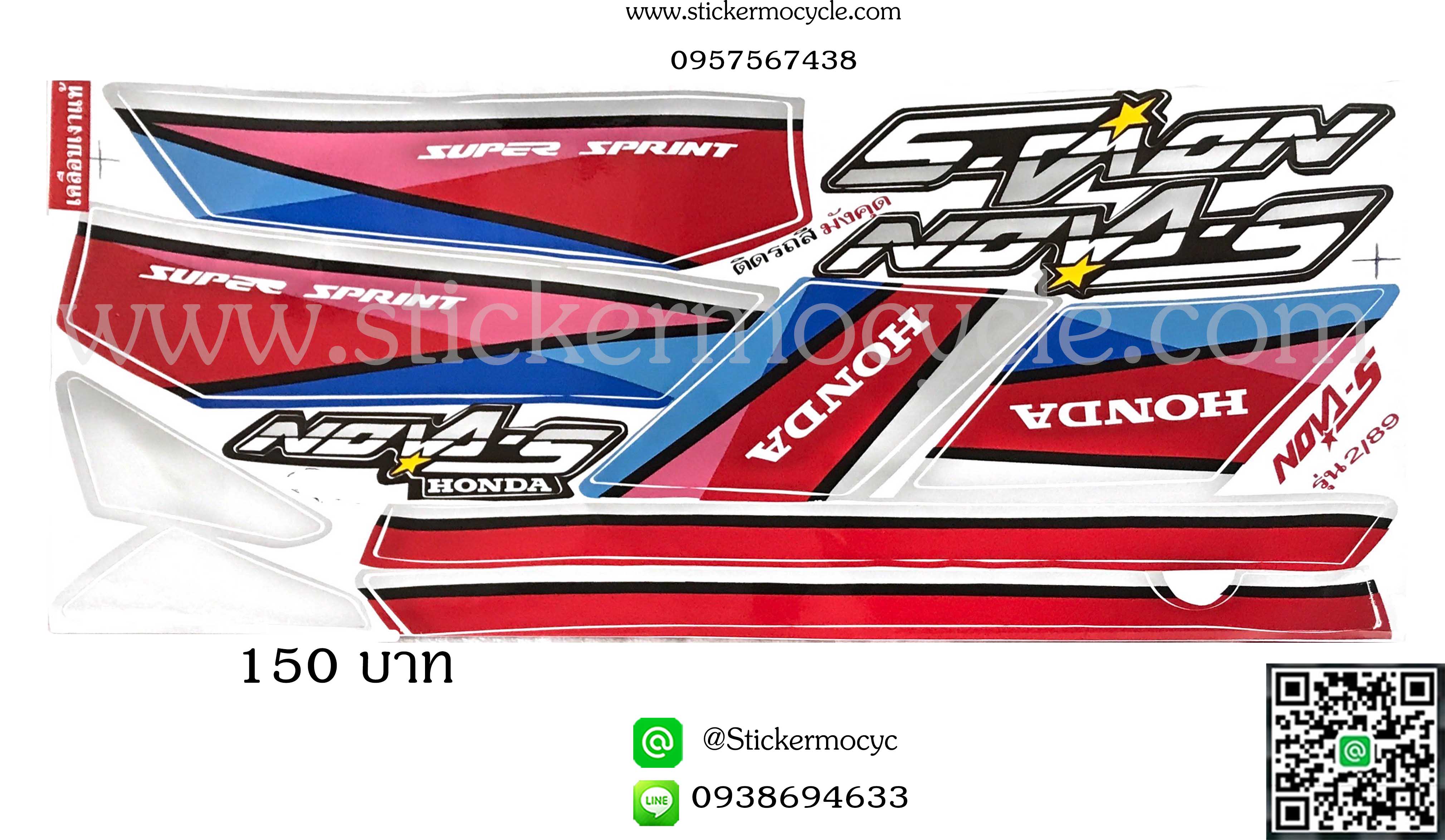 Sticker HONDA Nova S ปี1989 รุ่น 2 ติดรถ มังคุด (เคลือบเงา) สติ๊กเกอร์ ติดรถมอเตอร์ไซค์ ฮอนด้า โนวา