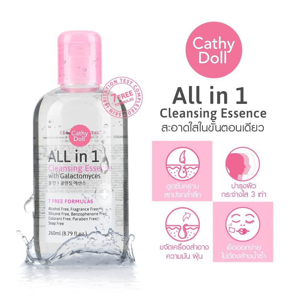 Cathy Doll ALL in 1 Cleansing Essence with Galactomyces 260ml เคที่ดอลล์ คลีนซิ่ง เช็ดเครื่องสำอาง พร้อมบำรุง