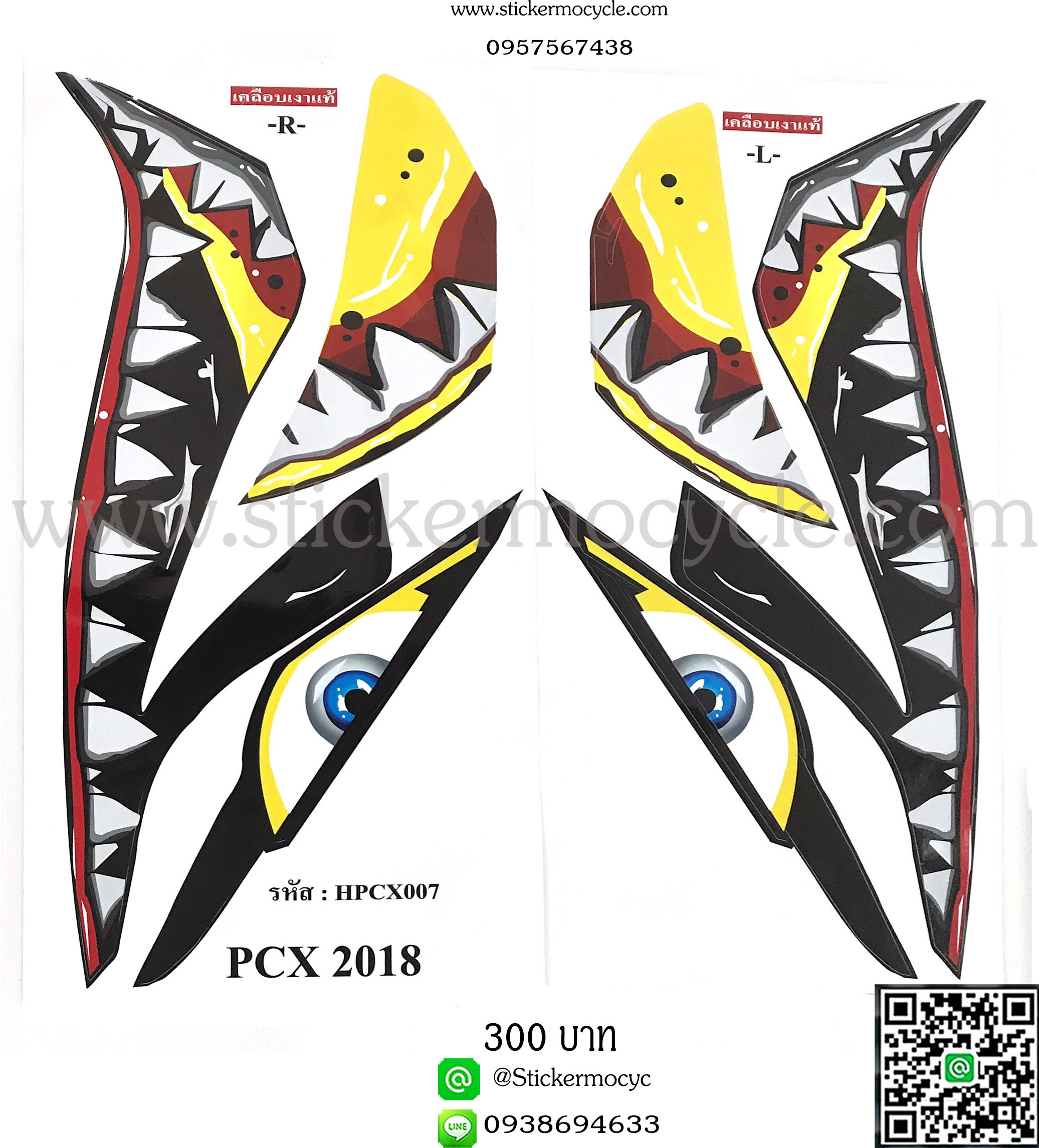 Sticker HONDA PCX ปี2018 ลายฉลาม สติ๊กเกอร์ ติดรถมอเตอร์ไซค์ ฮอนด้า พีซีเอ็กซ์ เฮชทูซี