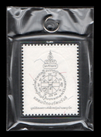 แสตมป์ทองรัตนรังสี "หลวงพ่อคูณ ปริสุทโธ"