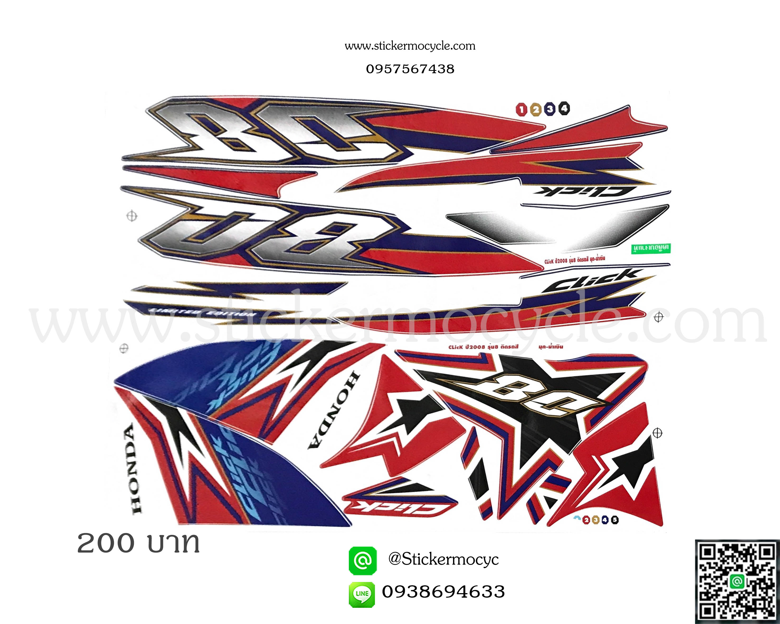 Sticker HONDA CLICK ปี 2008 รุ่น8 ติดรถสี มุก น้ำเงิน (เคลือบเงา) สติ๊กเกอร์ ติดรถมอเตอร์ไซค์ ฮอนด้า คลิ๊ก