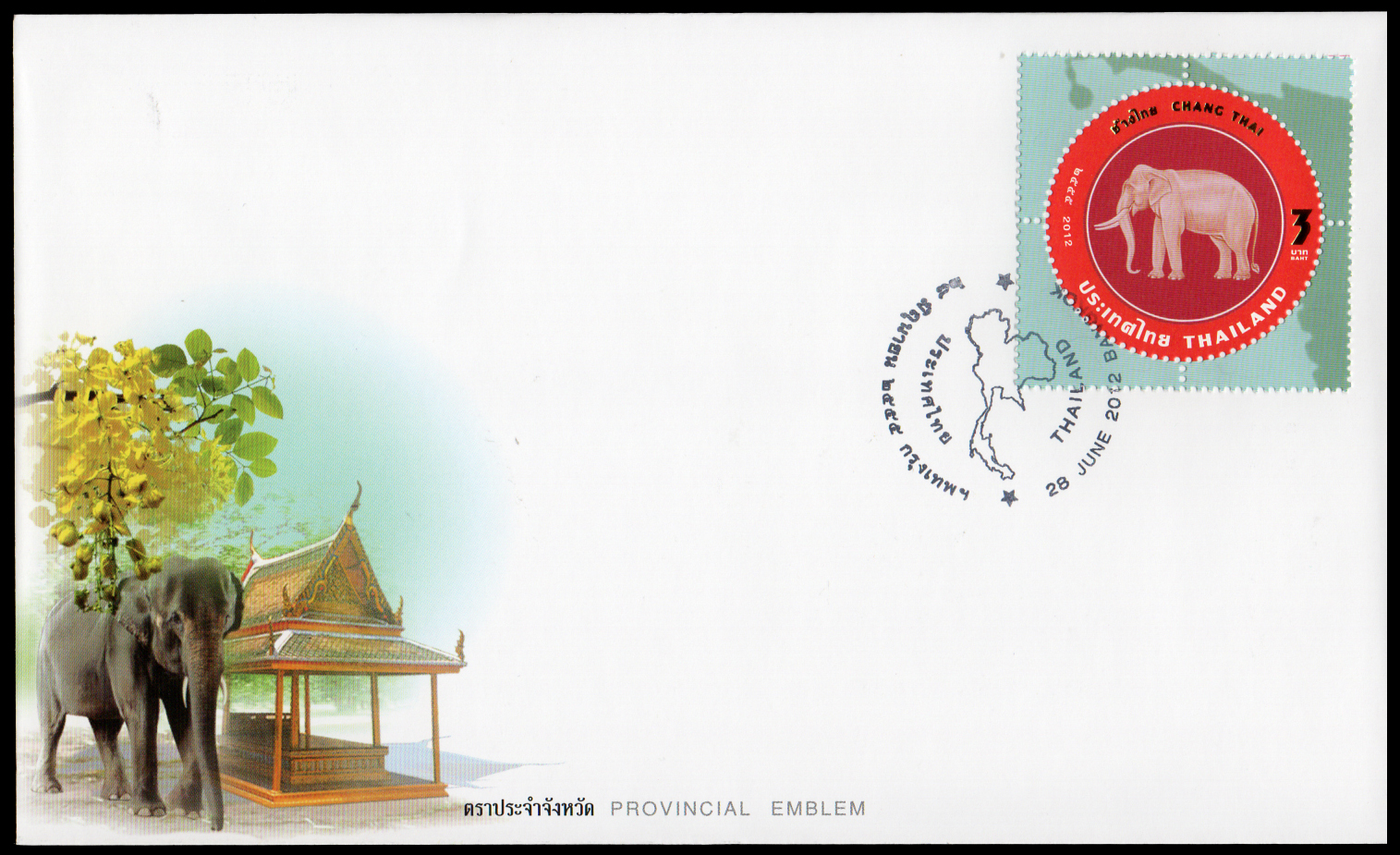 ซองวันแรกจำหน่ายตราประจำจังหวัด (ชุด 7) 2555