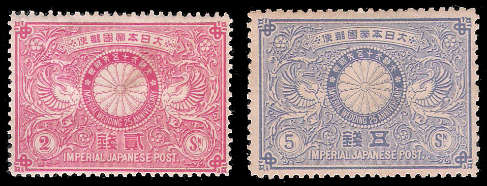 1894 Japan Cranes and Imperial Crest (CV $61.5)