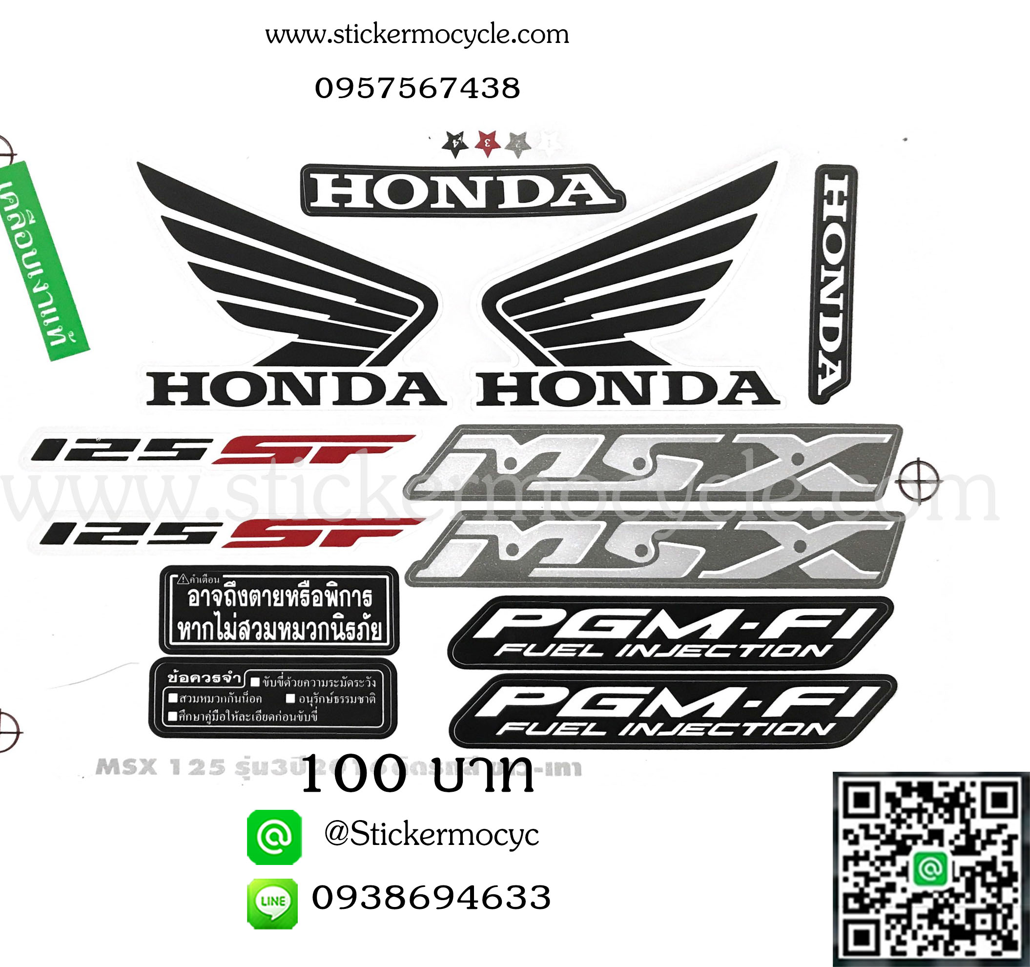 Sticker HONDA Msx 125 ปี 2016 รุ่น3 ติดรถสีขาว เทา (เคลือบเงา) สติ๊กเกอร์ ติดรถมอเตอร์ไซค์ ฮอนด้า เอ็มเอสเอ็ก
