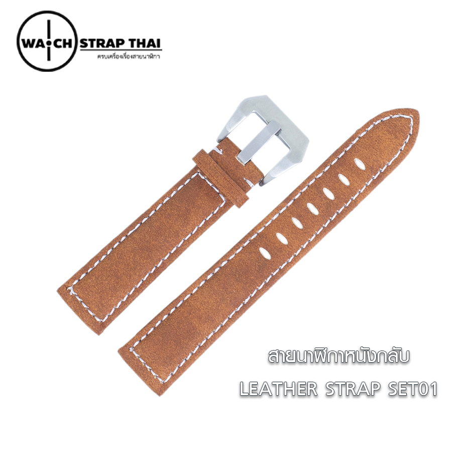 สายนาฬิกาหนังกลับ สายนาฬิกาหนังวัวนูบัค สีน้ำตาล Nubuck Leather Brown SET01 Leather Strap ขนาด 20 , 22 , 24 mm