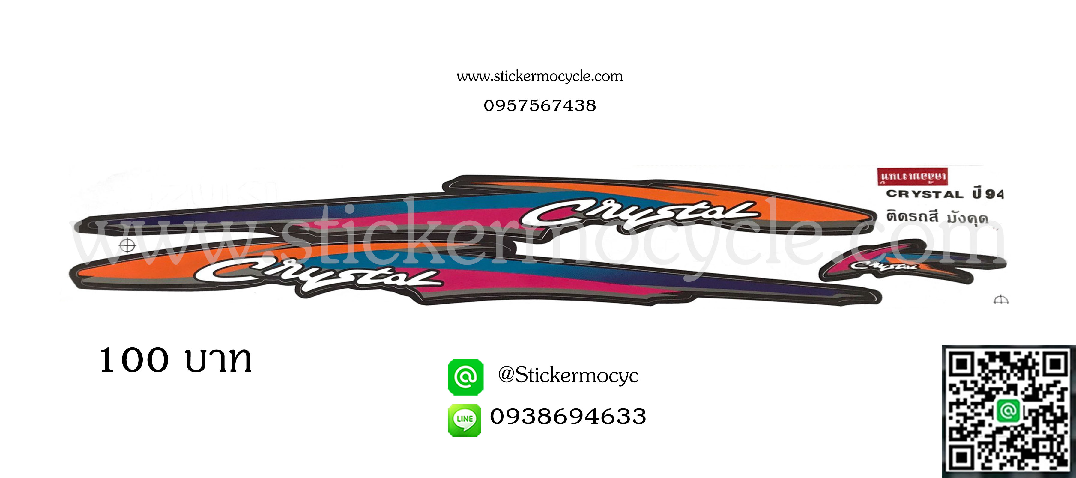 Sticker Suzuki Crystal ปี1994 ติดรถสีมังคุด (เคลือบเงาแท้) สติ๊กเกอร์ ติดรถมอเตอร์ไซค์ ซูซูกิ คริสตัล