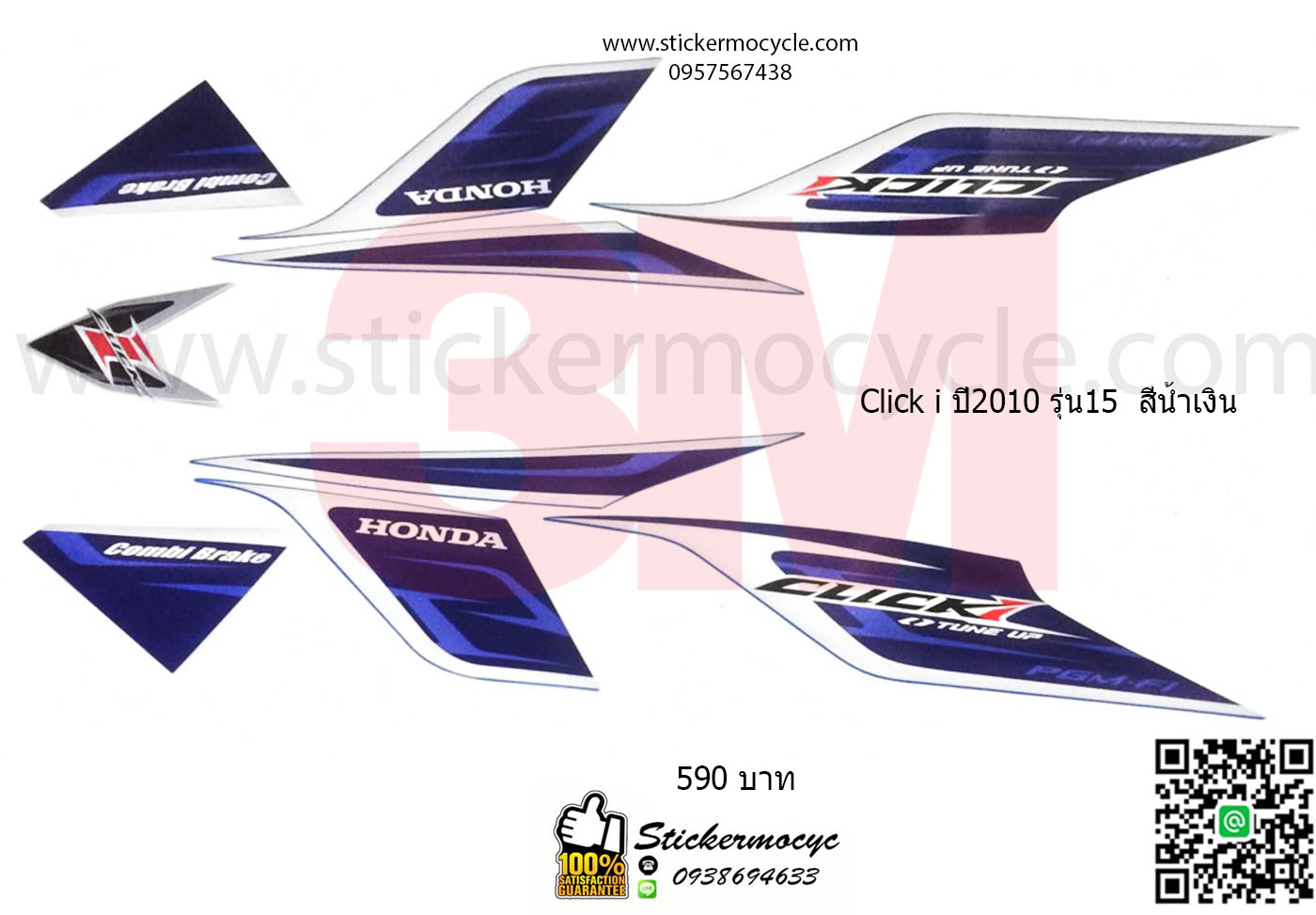Sticker 3M HONDA Click i ปี 2010 รุ่น 15 ติดรถสี ดำ น้ำเงิน (เคลือบเงา) สติ๊กเกอร์ 3 M แท้ สติ๊กเกอร์ติดมอไซค์ ฮอนด้า คลิก