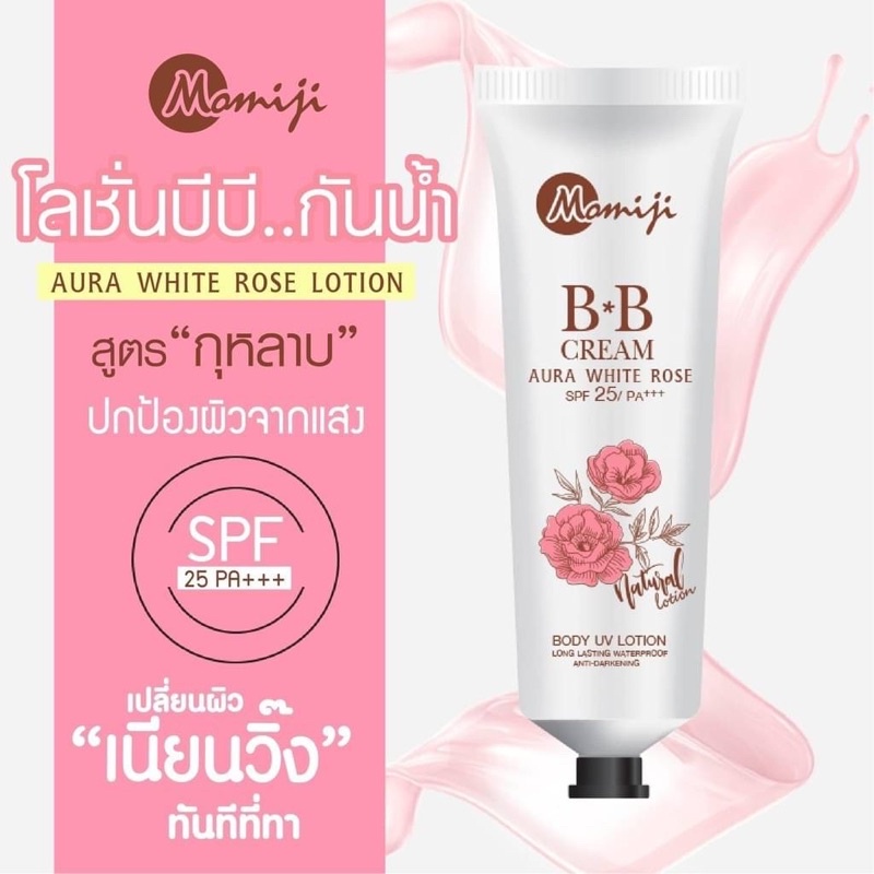 Momiji BB Cream Aura White SPF25 PA++ UV body lotion โมมิจิ โลชั่นบีบี