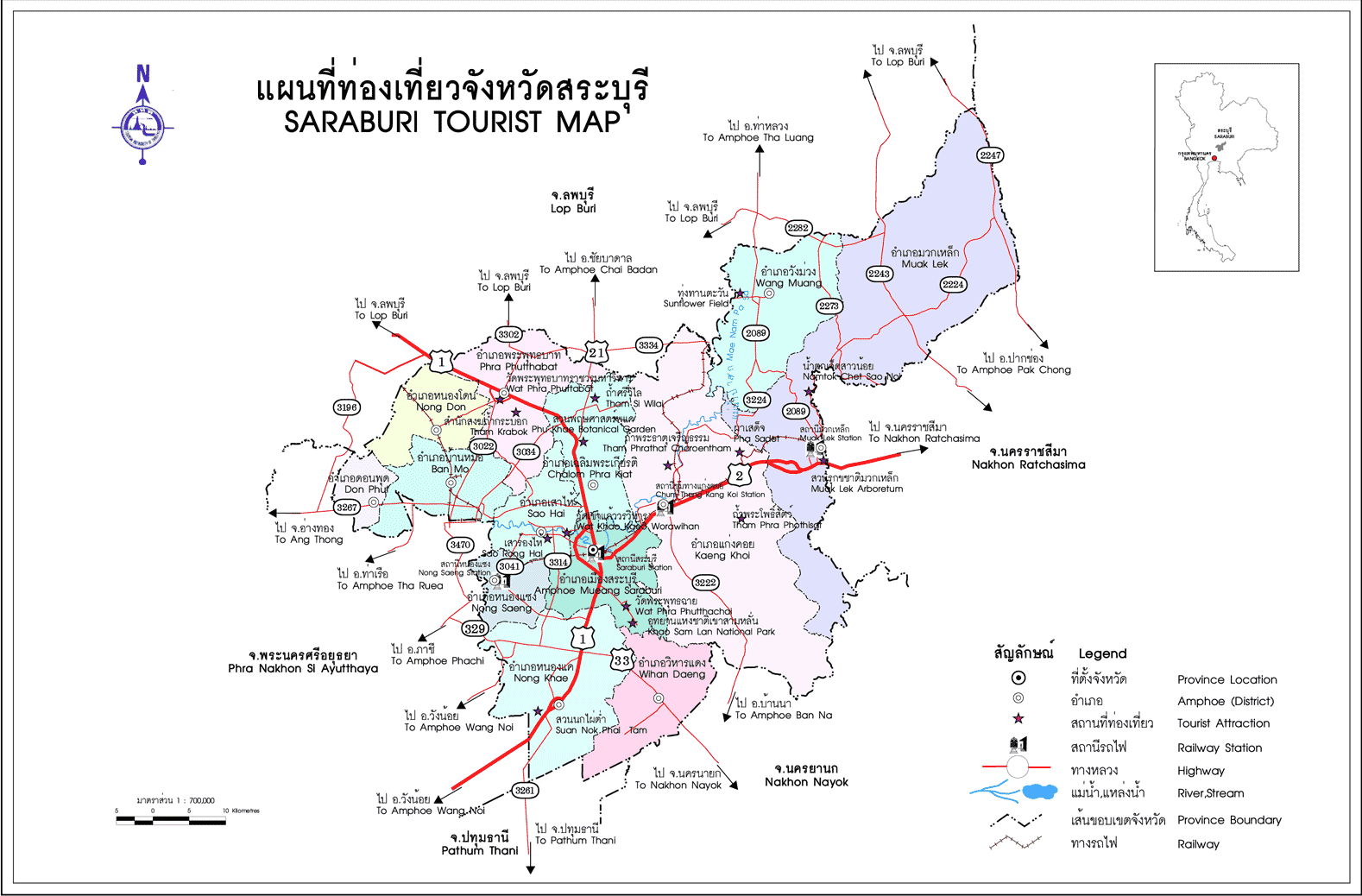 บริการรับดีดบ้าน สระบุรี 097-1244646