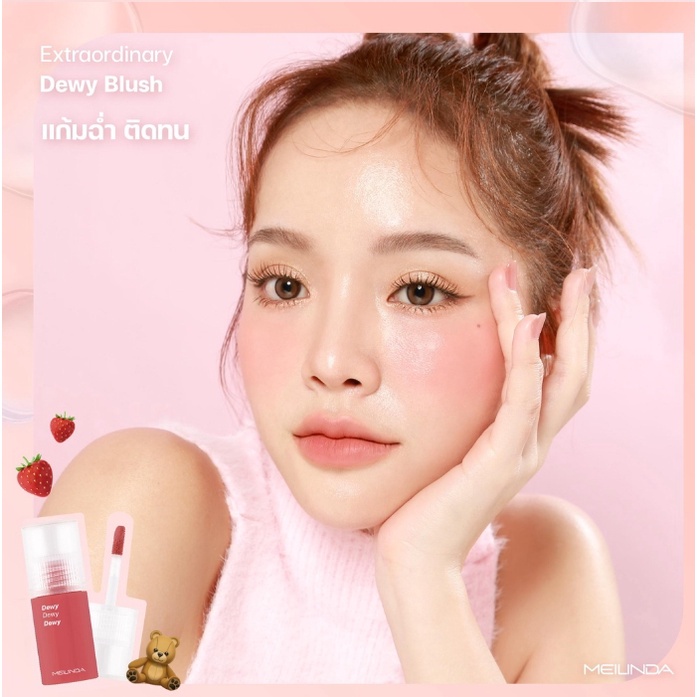 Meilinda Dewy Blush 5.5ml. MC5092 เมลินดา ดิวอี้ บลัช ลิควิด