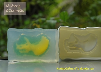 พิมพ์สบู่ ดิโน ฟอสซิล เอส / 5X8X3 ซม. / 110-120 กรัม