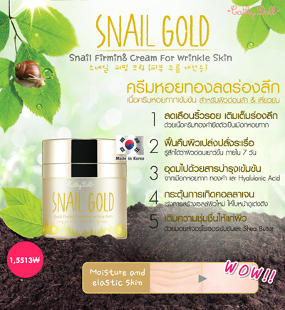 สเนลโกลด์เคที่ดอลราคา่สง ราคาส่งสเนลโกลด์เคที่ดอล ขายส่งสเนลโกลด์เคที่ดอล สเนลโกลด์เคที่ดอลขายส่ง สเนสโกลด์เฟิร์มมิ่งครีม ราคาส่งสเนสโกลด์เฟิร์มมิ่งครีม สเนสโกลด์เฟิร์มมิ่งครีมราคาส่ง สเนสโกลด์เฟิร์มมิ่งครีมราคาส่ง