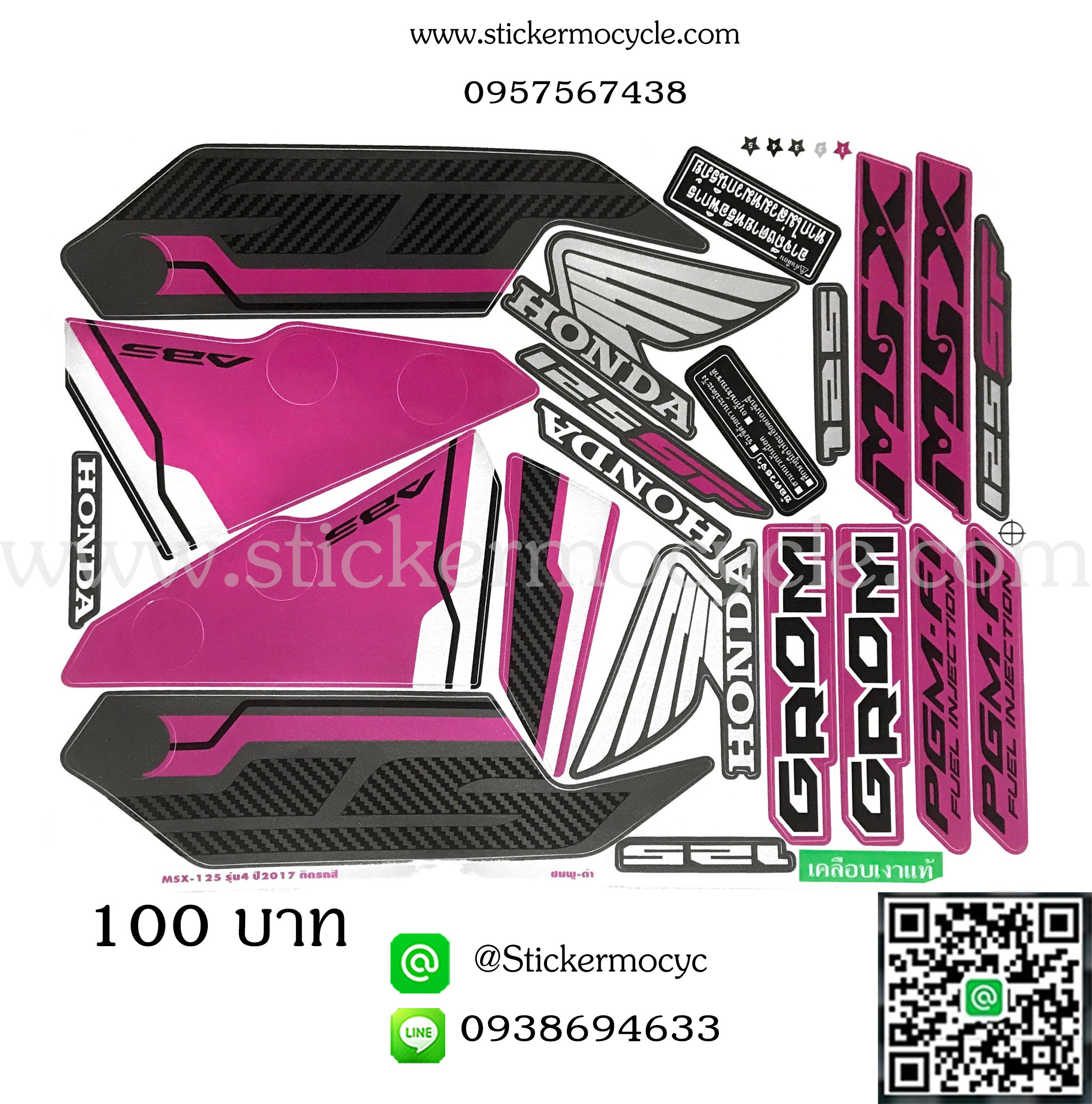 Sticker HONDA Msx 125 ปี 2017 รุ่น4 ติดรถสี ชมพู ดำ (เคลือบเงา) สติ๊กเกอร์ ติดรถมอเตอร์ไซค์ ฮอนด้า เอ็มเอสเอ็ก