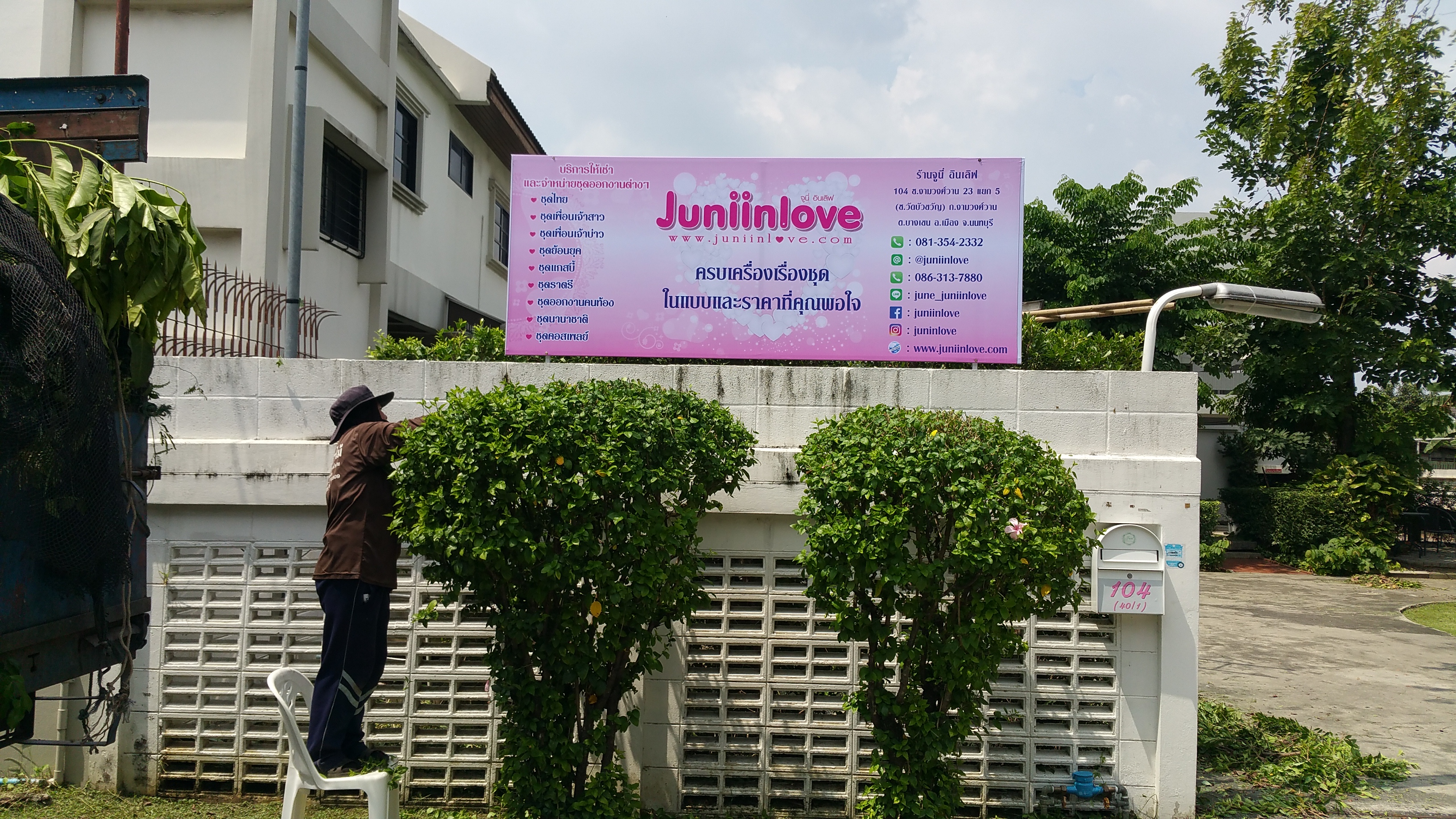 ป้ายไวนิล