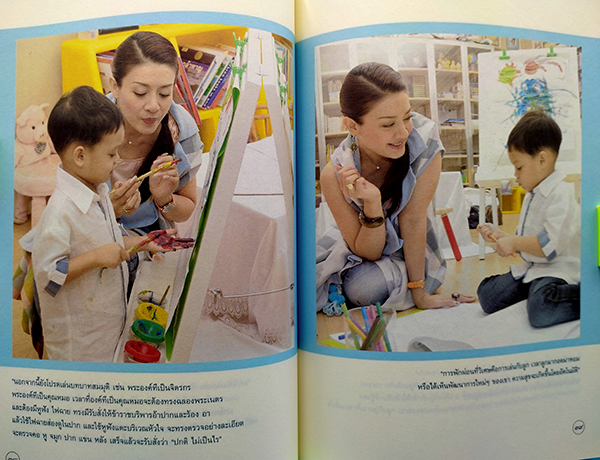 พระเจ้าวรวงค์เธอ พระองค์เจ้าศรีรัศมิ์ พระวรชายาฯ และพระกรุณาธิคุณต่อเด็กปฐมวัยในโครงการเล่านิทาน อ่าน และเล่นกับลูก