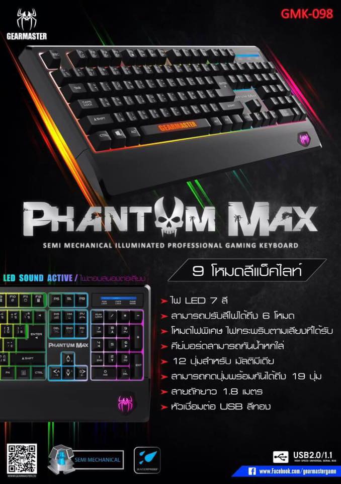 GMK-098 GEARMASTER K/B Gaming PHANTOM ไฟ 7 สี KB-UB-GM-0987C