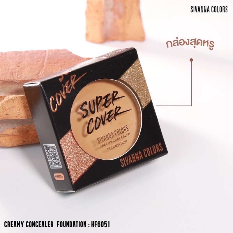 Sivanna Super Cover Creamy Concealer Foundation UV25 HF6051 คอนชีลเลอร์
