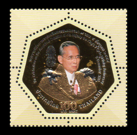 แสตมป์พระราชพิธีมหามงคลเฉลิมพระชนมพรรษา 7 รอบ (ชุด 3)