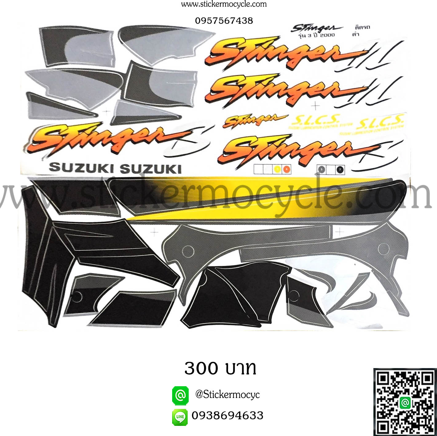 Sticker Suzuki Stinger ปี2000 รุ่น3 ติดรถสีดำ สติ๊กเกอร์ ติดรถมอเตอร์ไซค์ ซูซูกิ สติงเกอร์