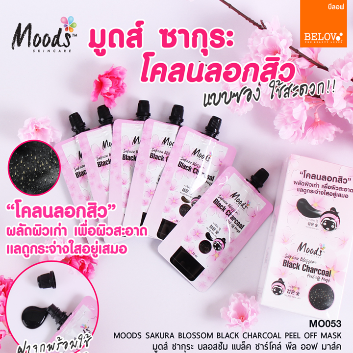 Moods Charcoal Black Peel-Off Mask Sakura Blossom 15ml x 6 ชิ้น โคลนลอกสิว มูดส์