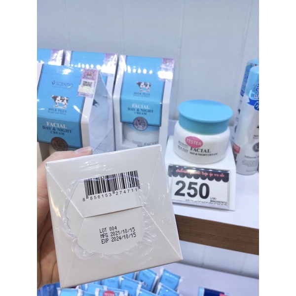 Beauty Buffet SCENTIO MILK PLUS BRIGHT AND WHITE FACIAL DAY & NIGHT CREAM 50 ml ครีมน้ำนม ครีมบำรุงผิวหน้า