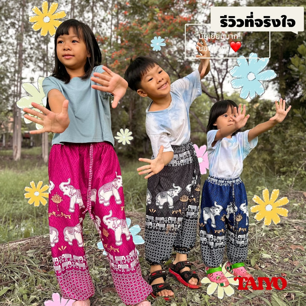 กางเกงช้าง รุ่น สุขอนันต์ 0-6 ขวบ ขาจั้ม 🐘 ผ้าไหมญี่ปุ่น งานเย็บไทย 💯% 🍃🍃 ใส่สบาย พร้อมส่ง LOOM