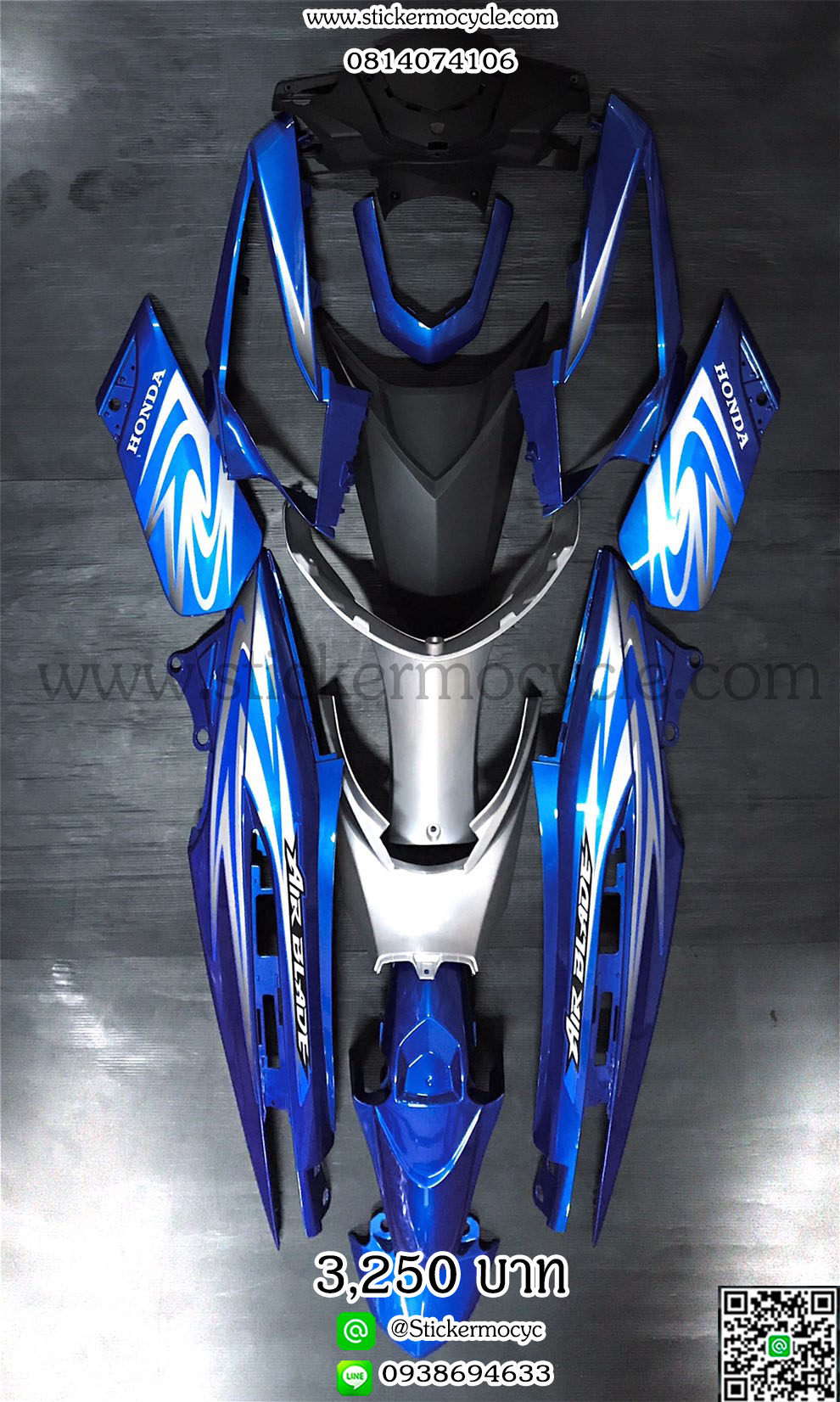 ชุดสี Airblade สีน้ำเงิน
