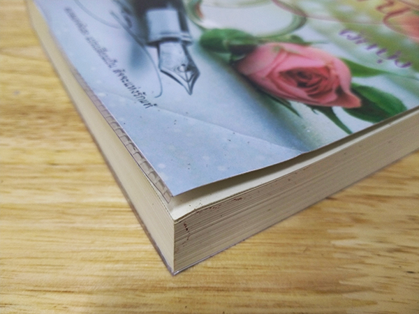 สมรสดรุณี