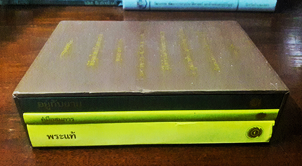 พิธีจุดไฟแก้วสลายร่าง คุณยายอาจารย์มหารัตนอุบาสิกาจันทร์ ขนนกยูง ผู้ให้กำเนิดวัดพระธรรมกาย (พร้อมกล่อง)