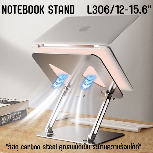 NB L306 NOTEBOOK STAND 14-15.6" 26.5X21.6 CM HL-MB-ST-02GRY