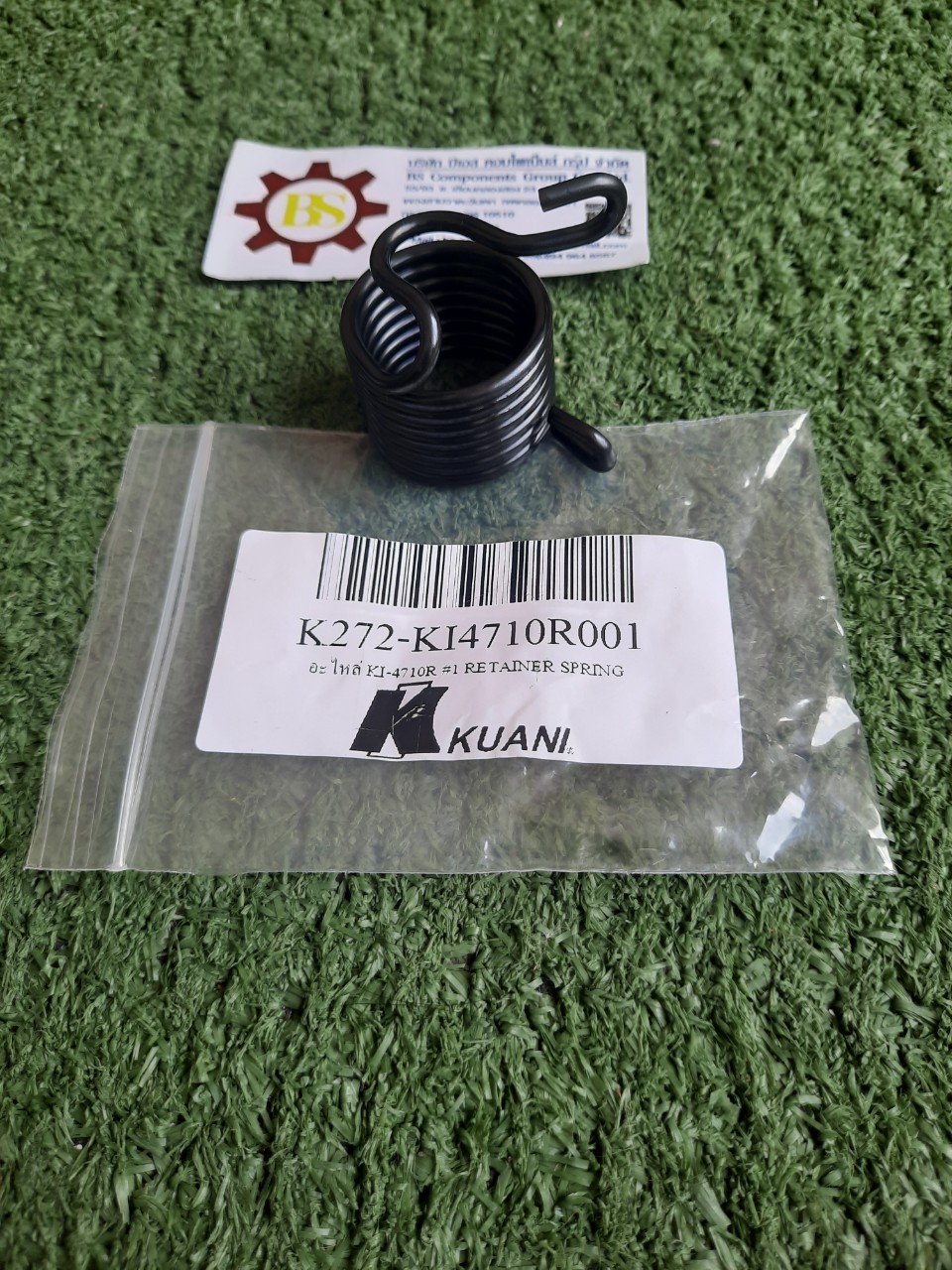 KUANI : สปริงสกัดลม KI-4710R#1
