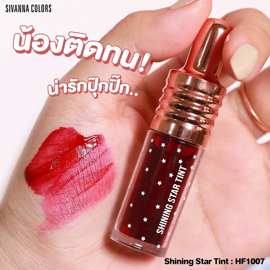SIVANNA SHINING STAR TINT HF1007 ซีเวนน่า คัลเลอร์ส ชายนิ่ง สตาร์ ทิ้นท์ ลิป