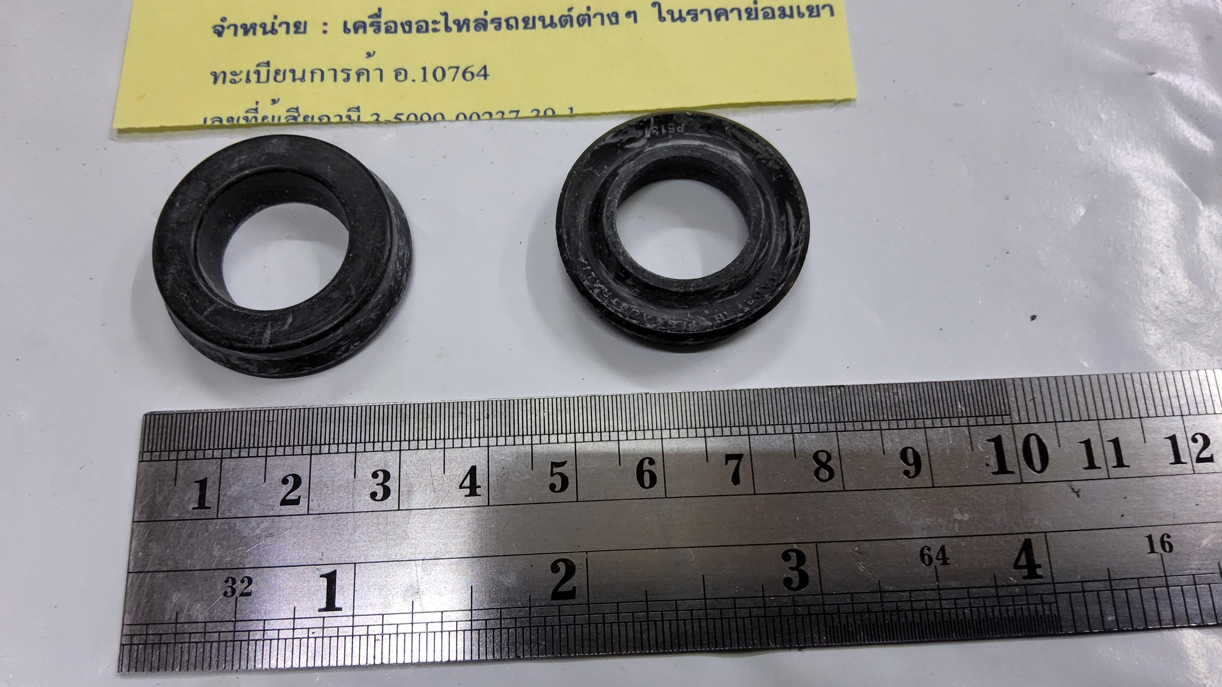 ยางเบรค แหวน 1" 1/8 แลนด์โรเวอร์