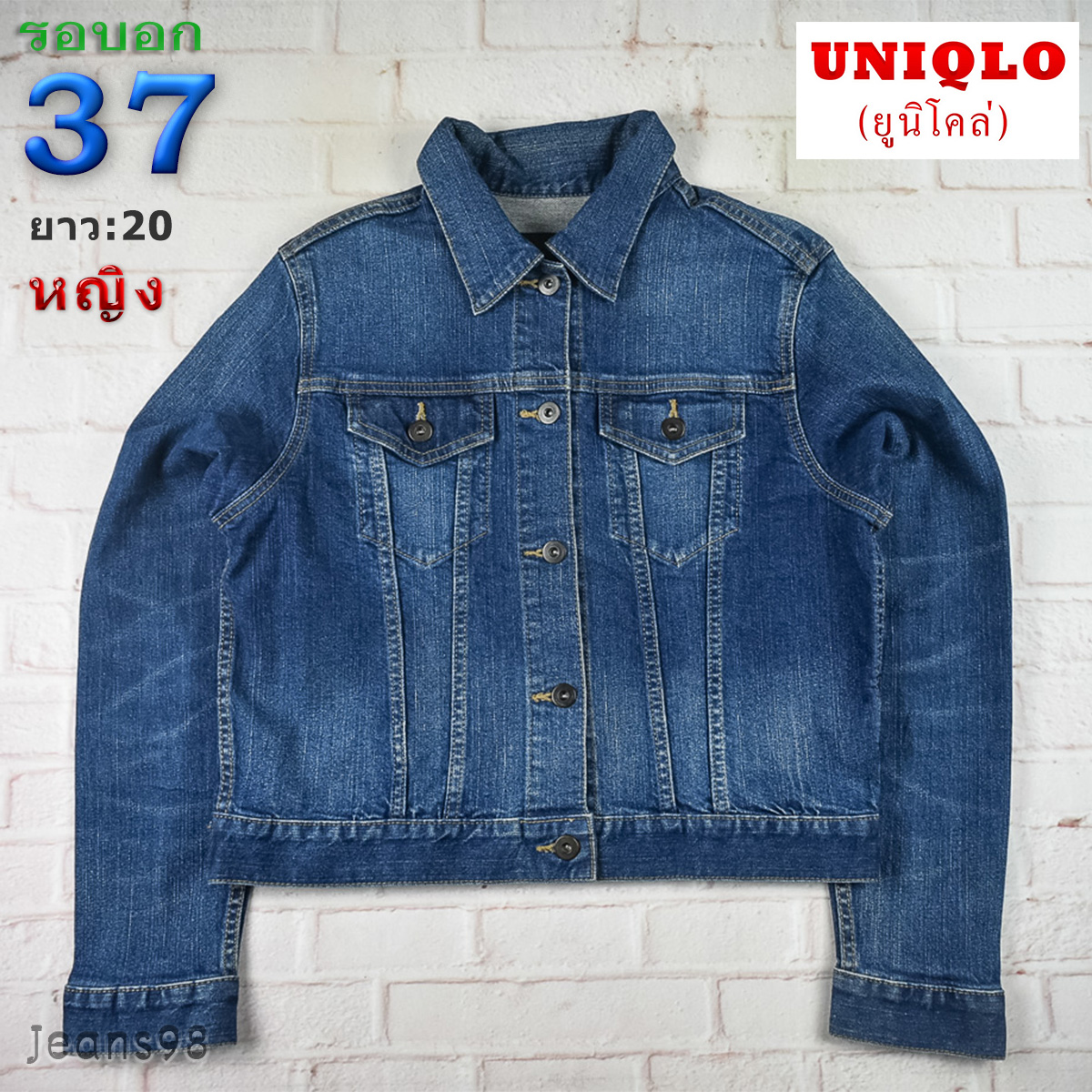 UNIQLOแท้ รอบอก 37 เสื้อแจ็คเก็ตยีนส์ ผู้หญิง ยูนิโคล่ สียีนส์ เสื้อแขนยาว เนื้อผ้าดี