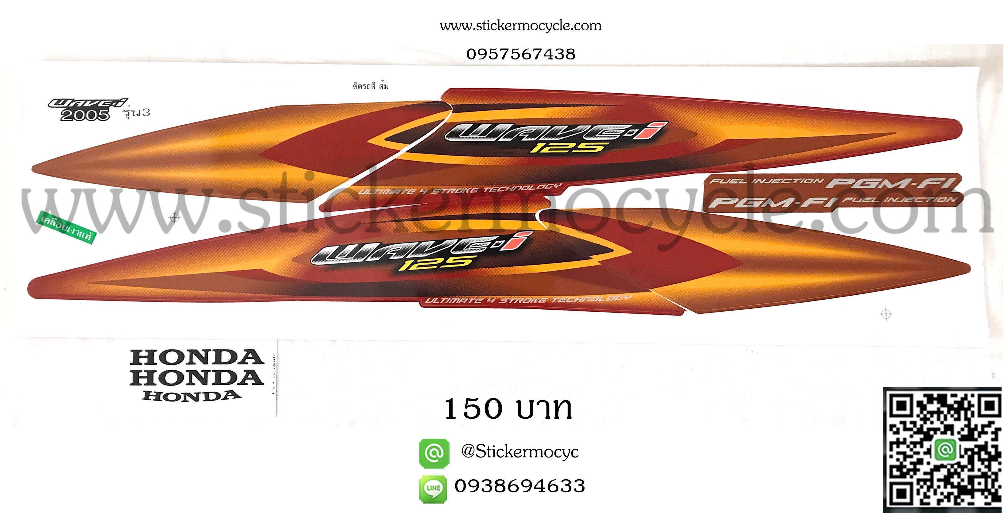Sticker HONDA WAVE 125i ปี 2005 รุ่น3 ติดรถสีส้ม (เคลือบเงาแท้) สติ๊กเกอร์ ติดรถมอเตอร์ไซค์ ฮอนด้า เวฟ ร้อยยี่สิบห้า ไอ
