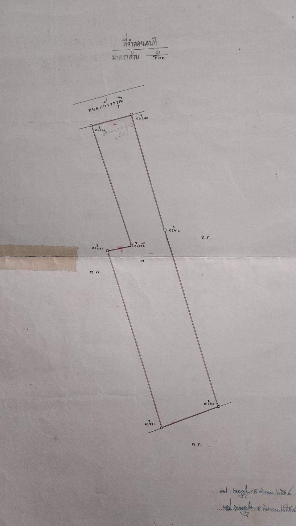 ที่ดินเจ้าของขายเองราคาถูกอำเภอเมืองหนองคายเหมาะทำบ้านจัดสรร,โรงแรม,ใกล้ที่ว่าการและริมฝั่งแม่นํ้าโขงบรรยากาศดีเดินทางสะดวกเหมาะทำธุรกิจ