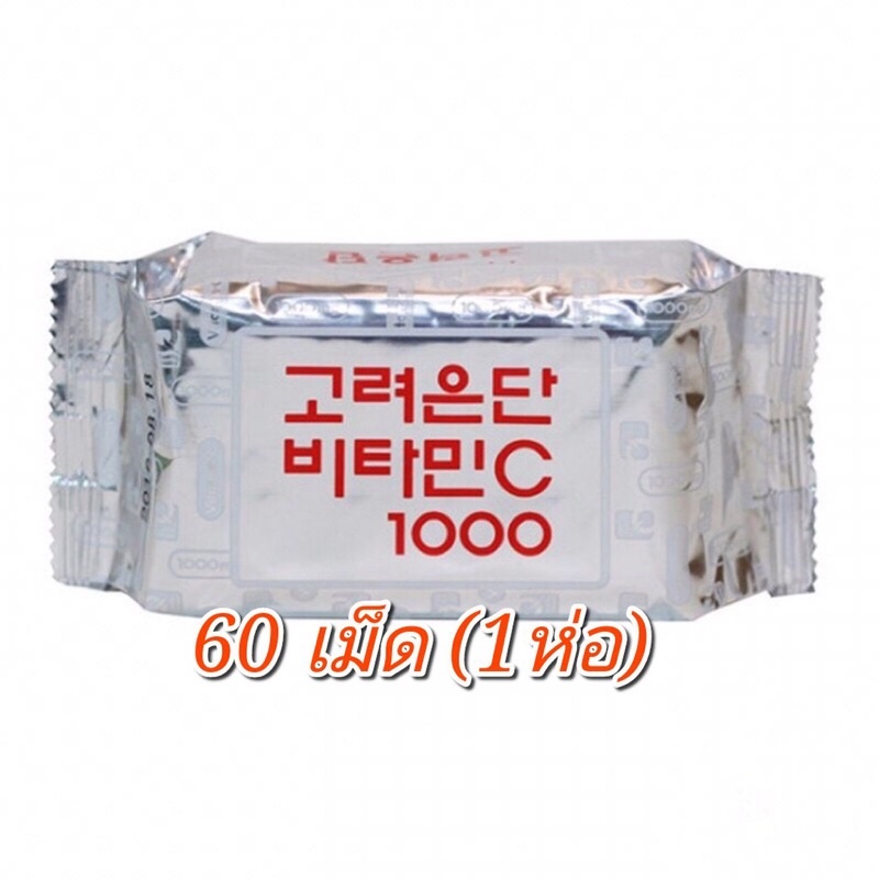 วิตามินซีเกาหลี อึนดัน Vitamin C Eundan 1,000 mg 60 เม็ด