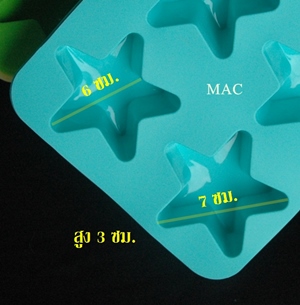 พิมพ์ซิลิโคน ออล สตาร์ /50 กรัม /4 หลุม