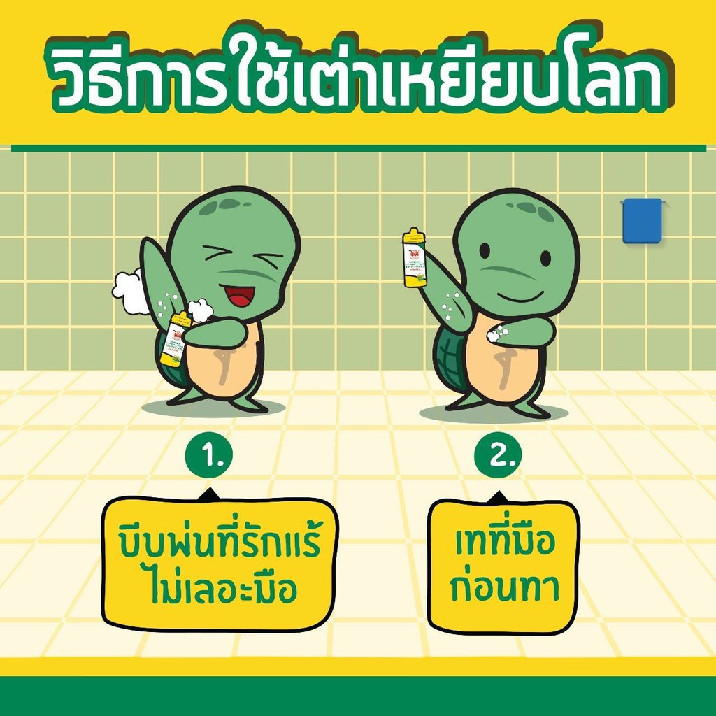 เต่าเหยียบโลก แป้งทาระงับกลิ่น ระงับกลิ่นกาย กลิ่นเท้า แก้รักแร้ดำ 25g Deodurant powder 3 สูตร