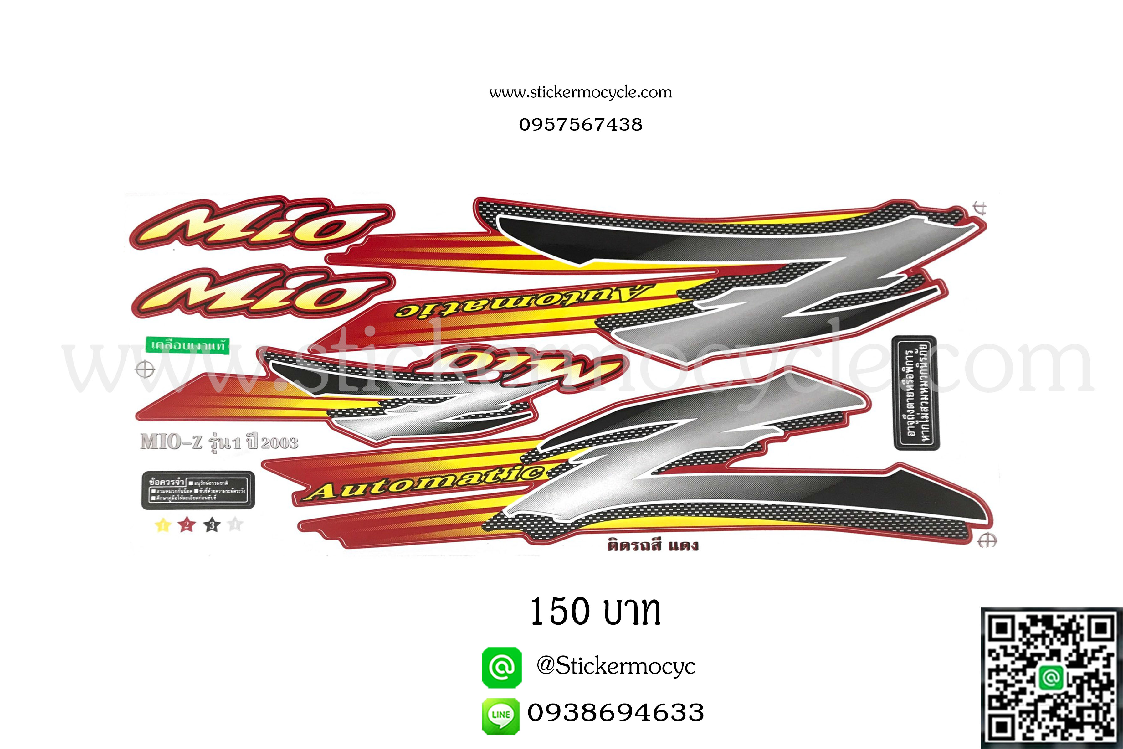 Sticker YAMAHA Mio ปี 2003 รุ่น1 ติดรถสี แดง (เคลือบเงา) สติ๊กเกอร์ ติดรถมอเตอร์ไซค์ ยามาฮ่า มีโอ