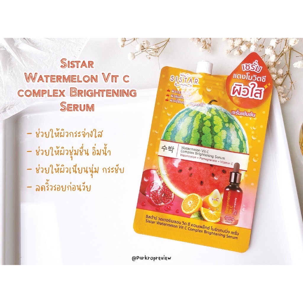 (1ซอง) Sistar เซรั่มแตงโมวิตซี 8กรัม Watermelon Vit C Serum ซิสต้าร์