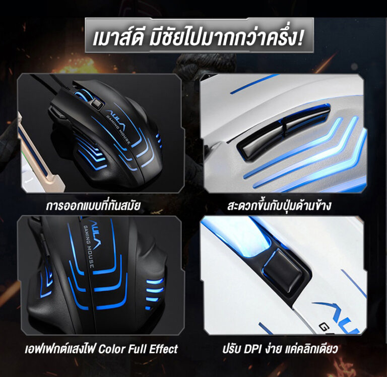 AULA S18 MACRO GAMING MOUSE SKU-03020