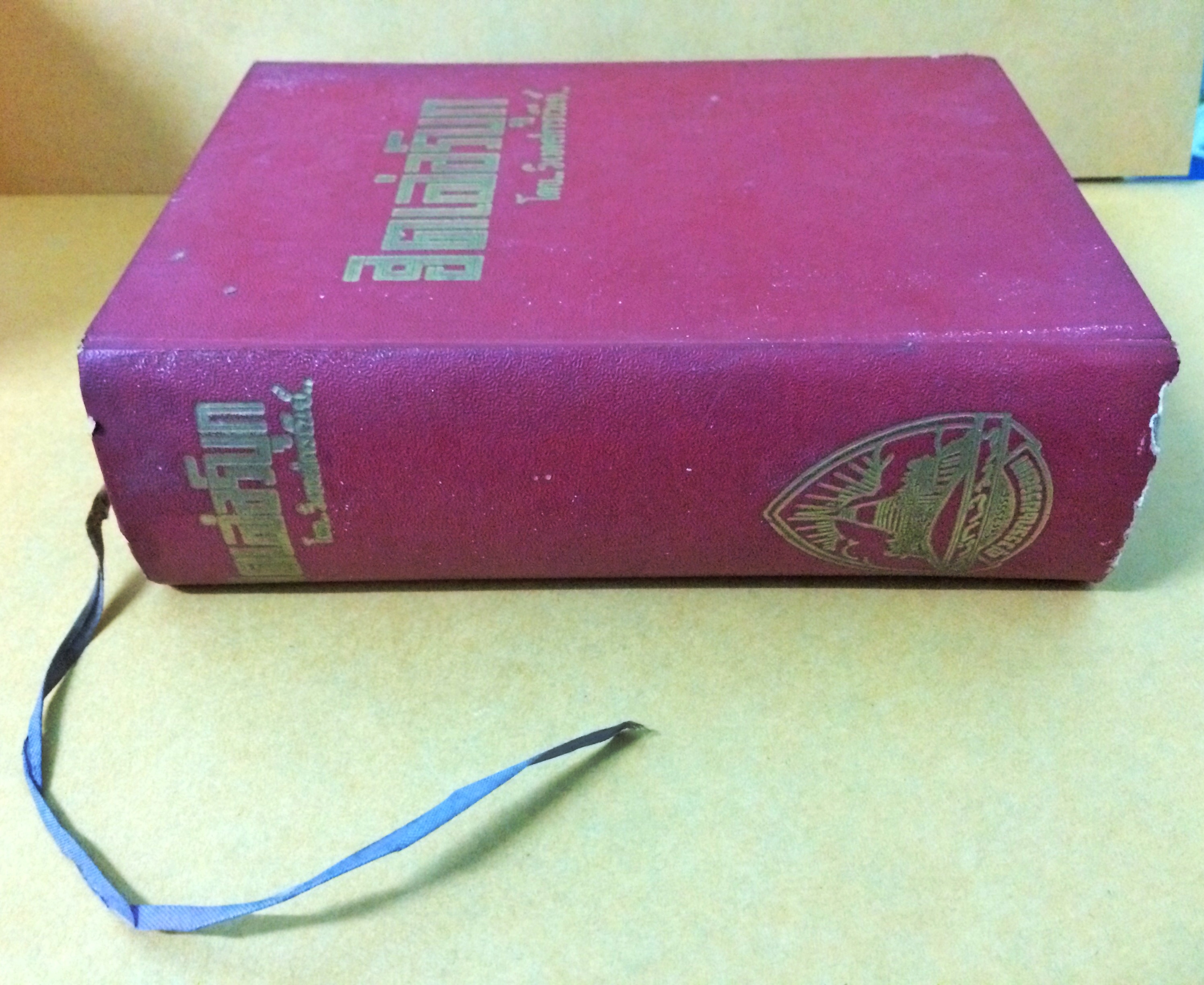 ฮิตเล่อร์บุก